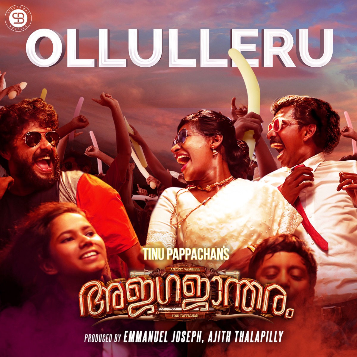 Ollulleru (From "Ajagajantharam") - Single by Justin Varghese, Mavila Community & Praseetha Chalakudy album cover