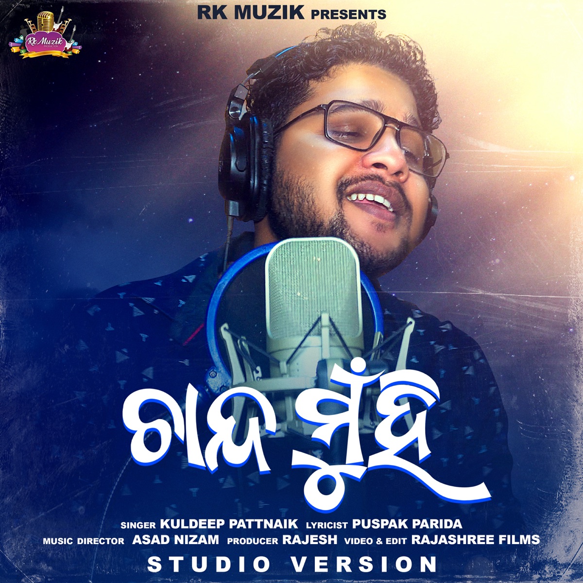 Chandamuh - Single by Kuldeep Patnaik album cover
