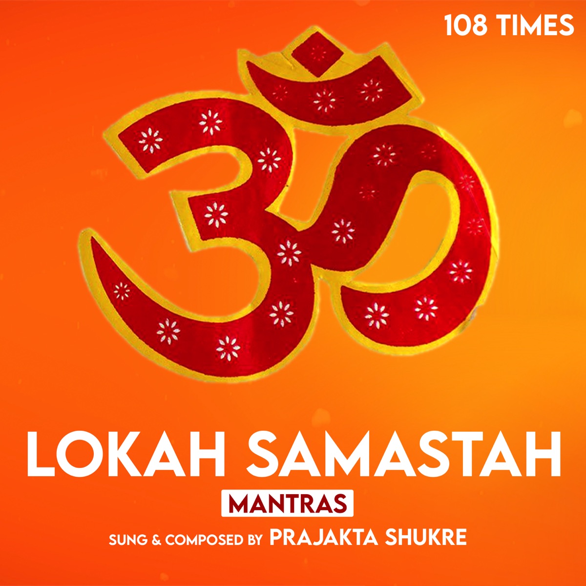 Lokah Samastah (108 Times) - EP by Prajakta Shukre album cover