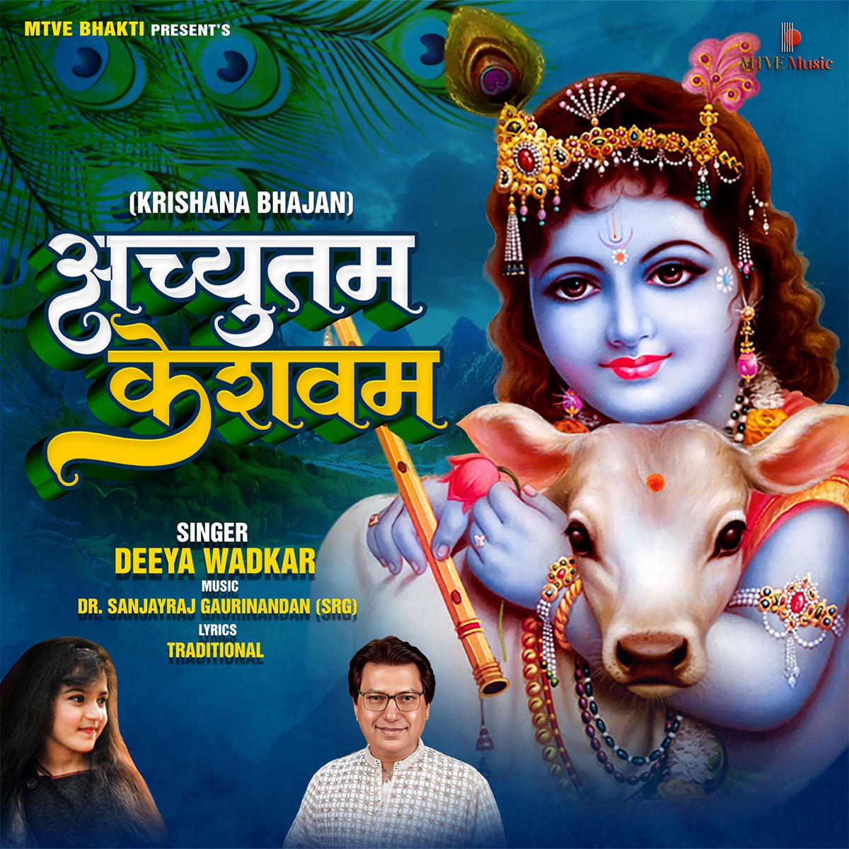 ACHYUTAM KESHAVAM - Single by Deeya Wadkar album cover