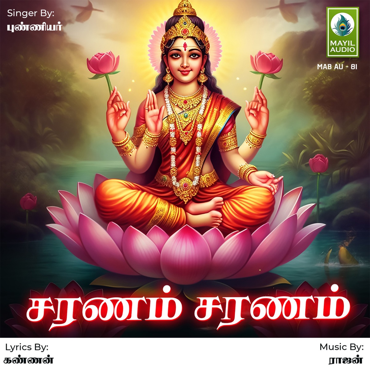 Saranam Saranam - Single by Punniyar album cover