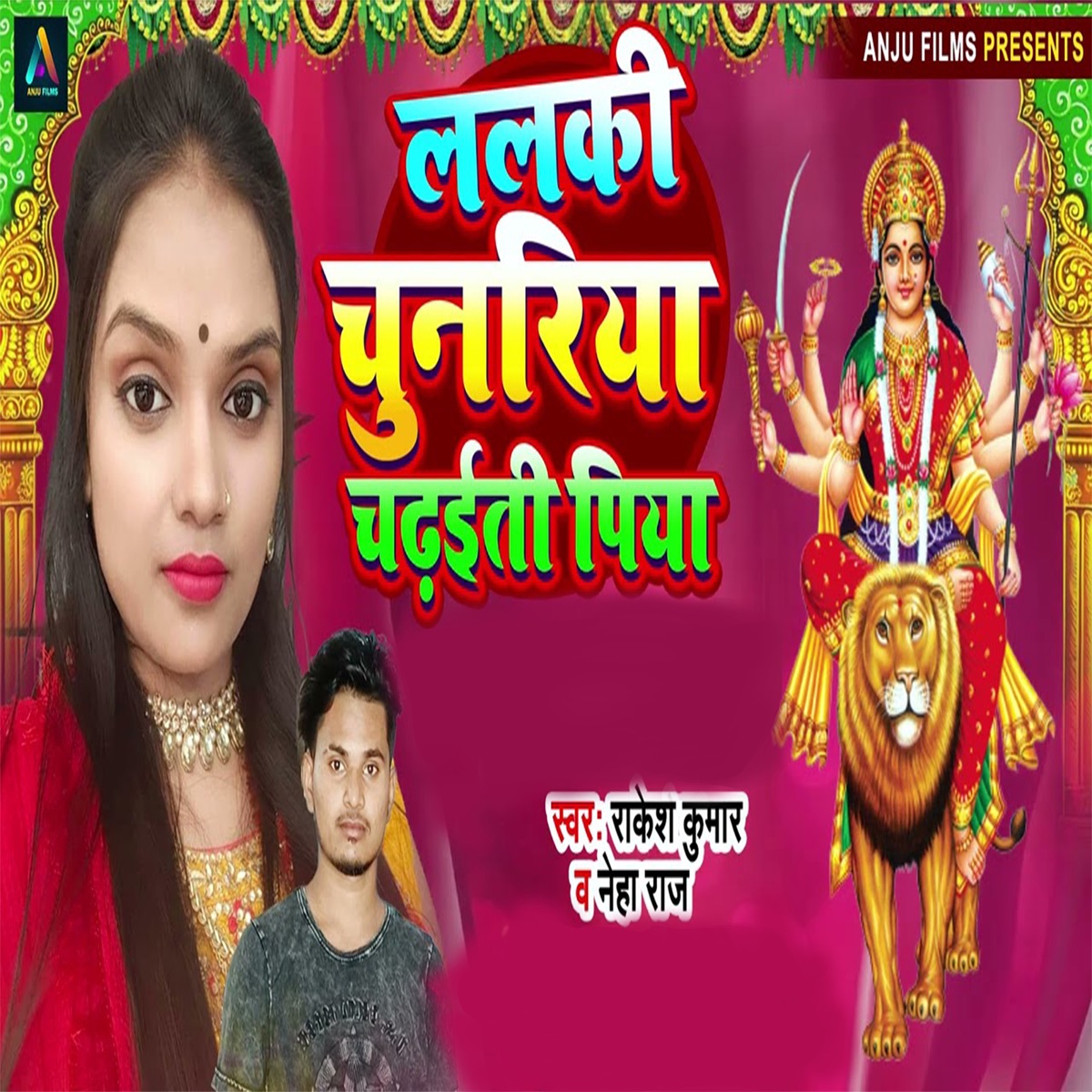 Lalki Chunariya Chadhete Piya - Single by Rakesh Kumar & Neha Raj album cover
