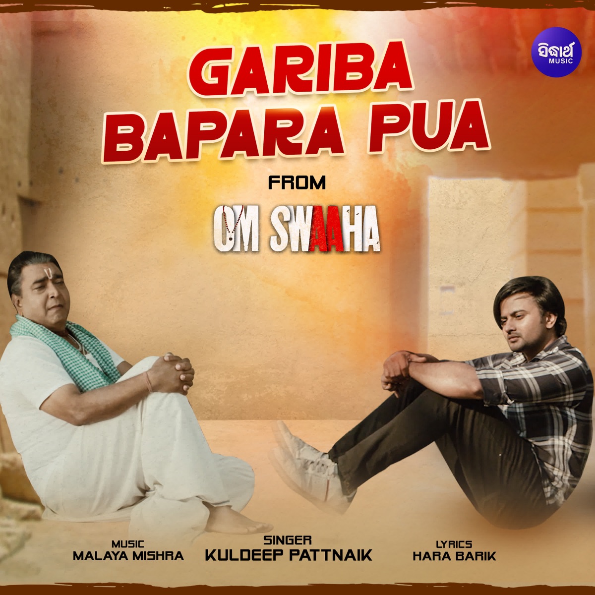 Gariba Bapara Pua (From "Om Swaaha") - Single by Kuldeep Patnaik, Malaya Mishra & Hara Barik album cover