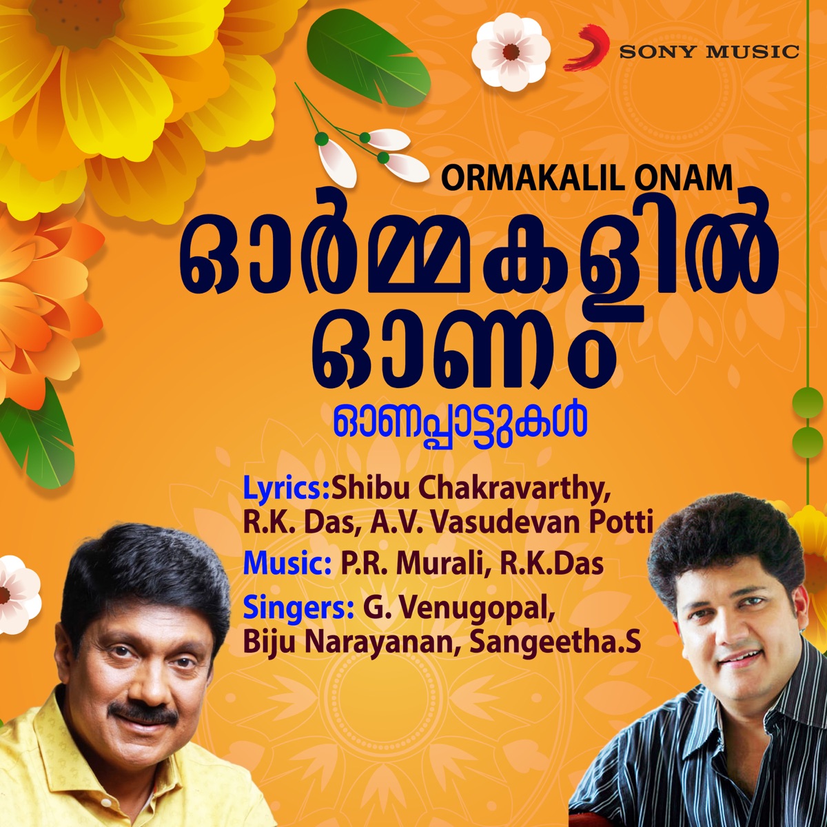 Ormakalil .... Onam, VOl. III by Biju Narayanan album cover