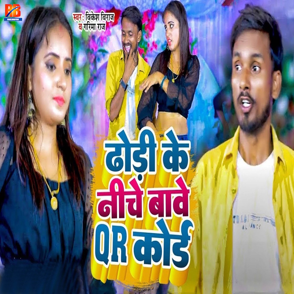 Dhodi Ke Niche Bawe QR Code - Single by Vikesh Viraj album cover