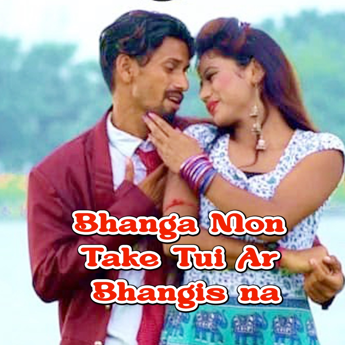 Bhanga Mon Take Tui Ar Bhangis na - Single by Sadananda Bauri album cover