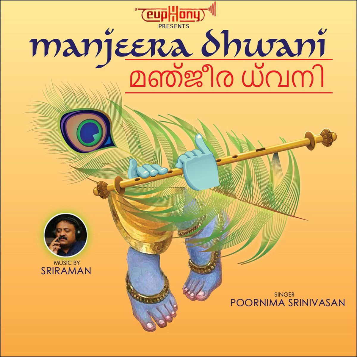Manjeera Dhwani by Sriraman album cover