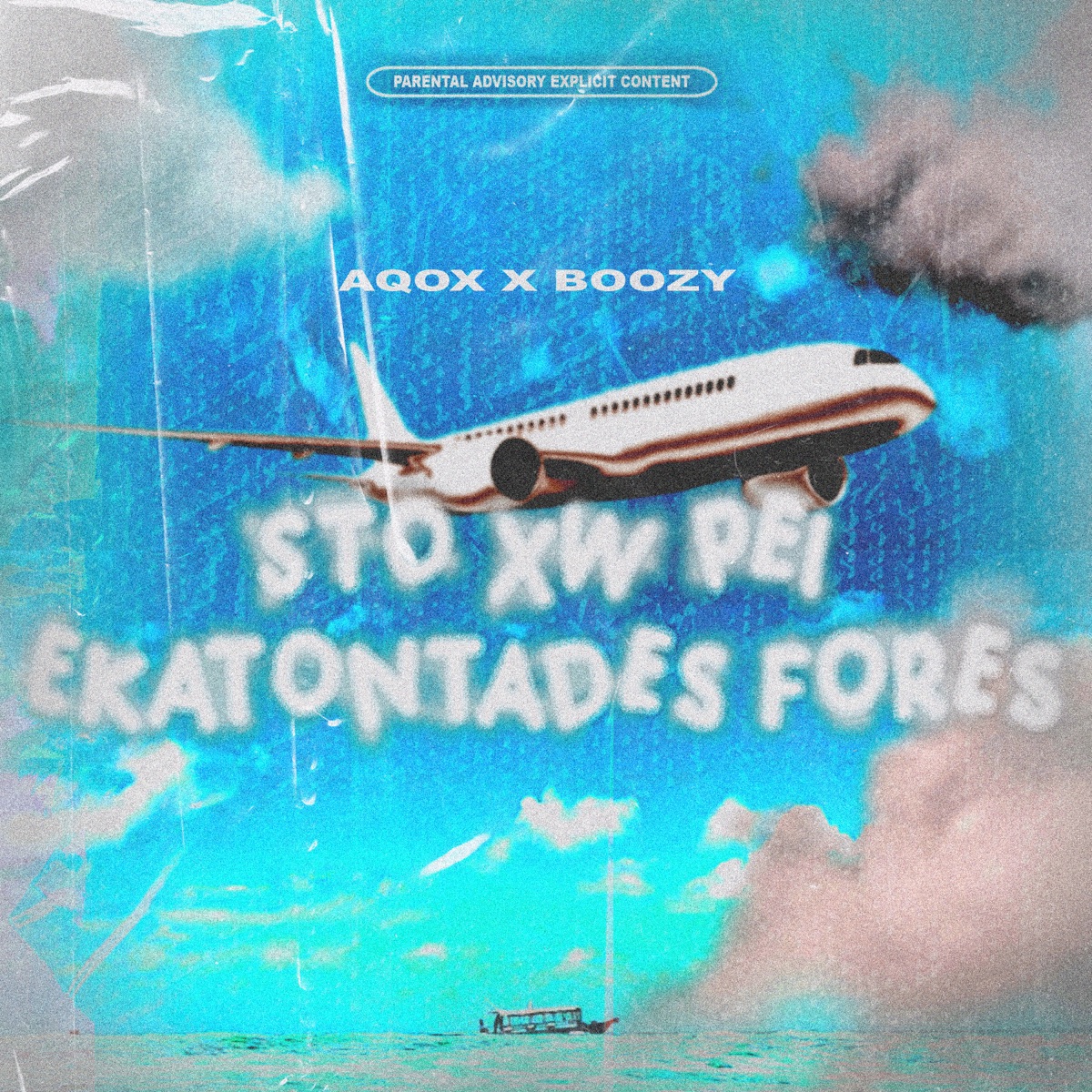 Emmones - Single by Aqox & BOOZY album cover