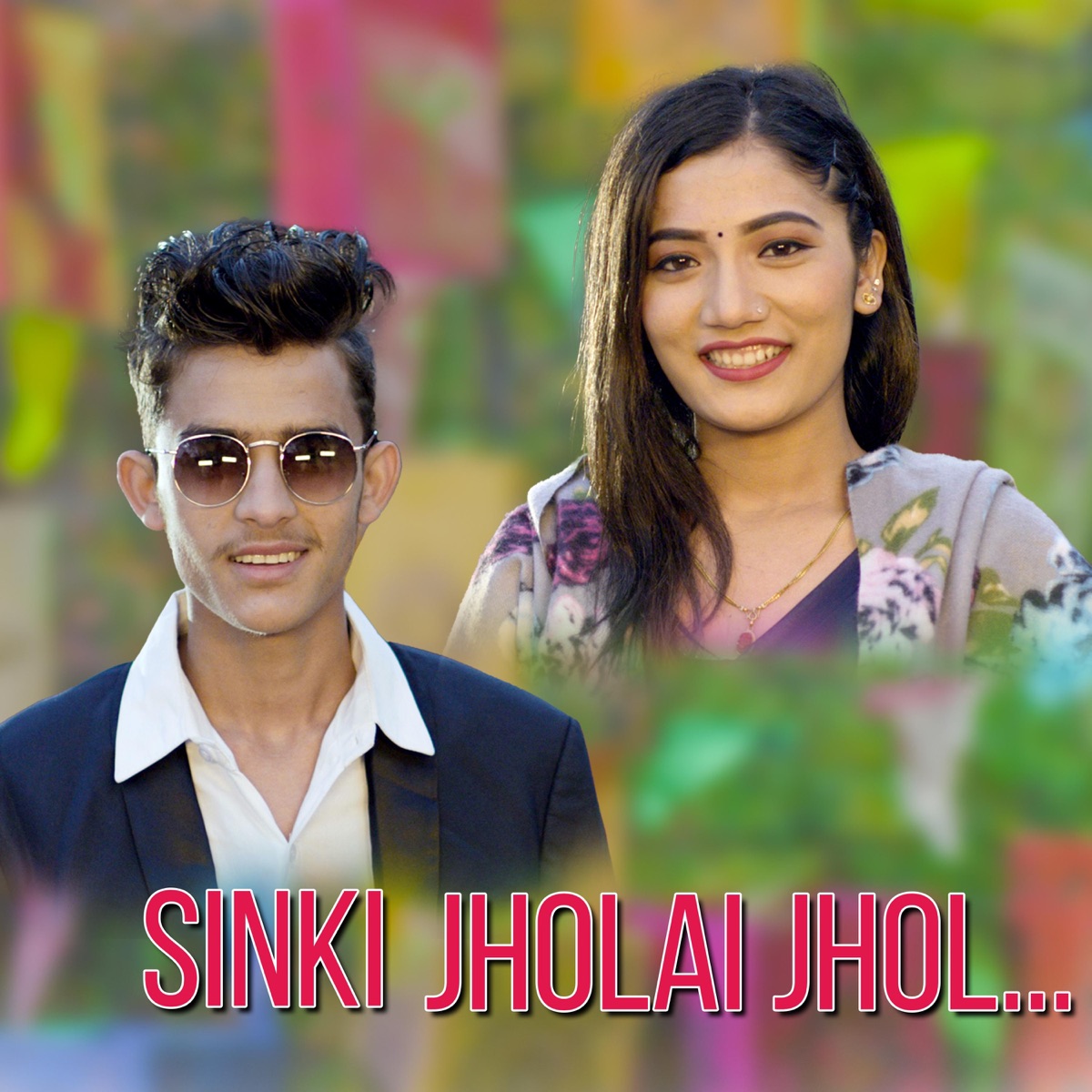 Sinki Jholai Jhol (feat. Laxmi Khadka & Anil Bhatta) - EP by Sharad Pandey album cover