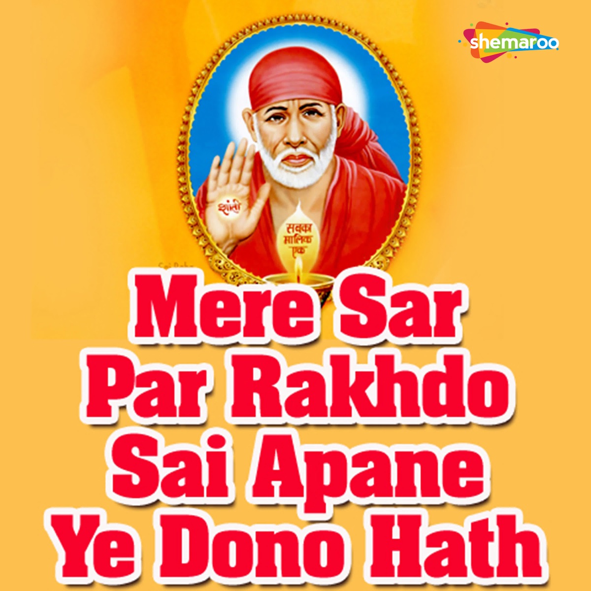 Mere Sar Par Rakhdo Sai Apane Ye Dono Hath - EP by Deepali Somaiya, Amey Date & Vivek Naik album cover