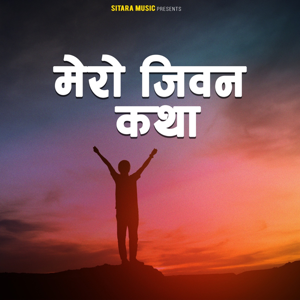 Mero Jeevan Katha - Single by Purnakala BC, Nirmal KC, Ramesh Pariyar & Karishma Gharti Magar album cover