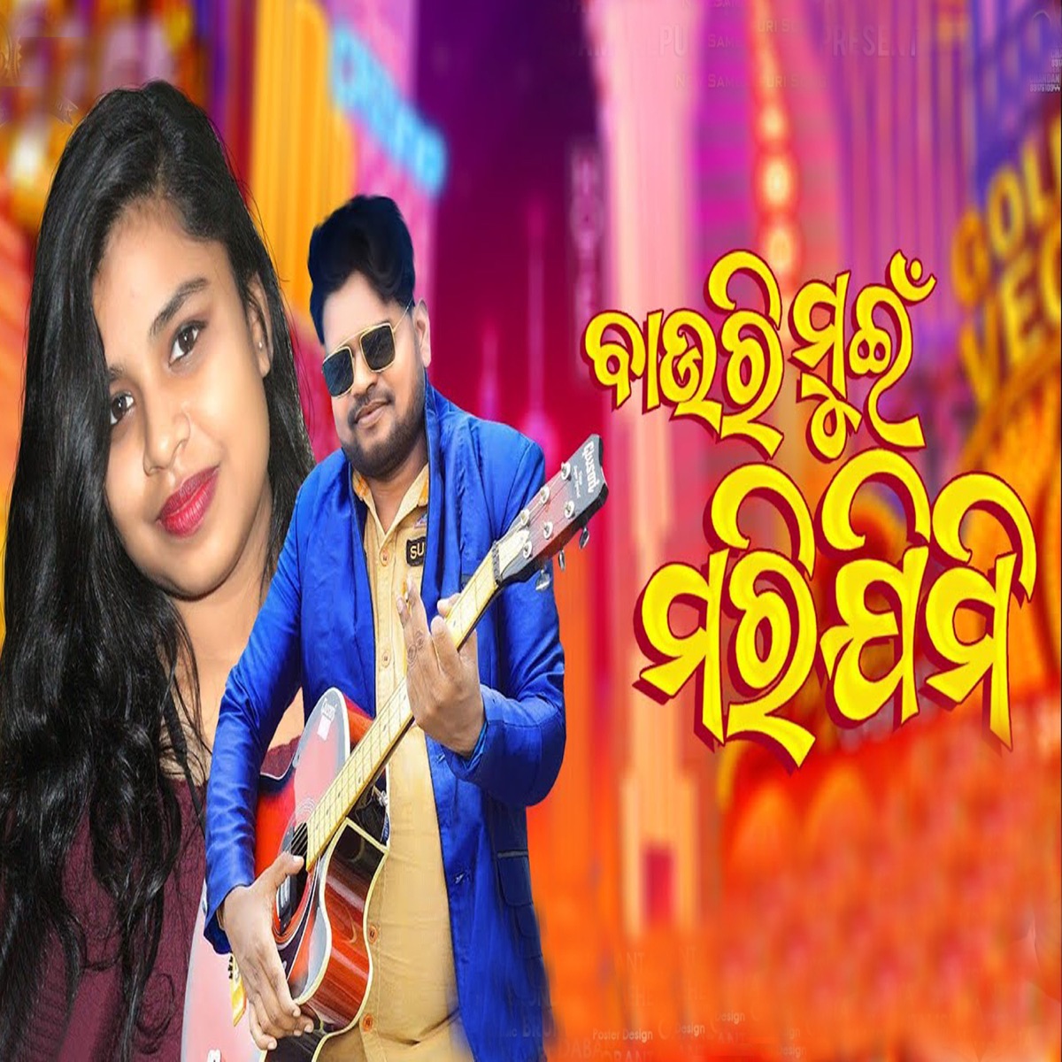 Bauri Mui Marijimi - Single by Jasobanta Sagar & Alisha Mishra album cover