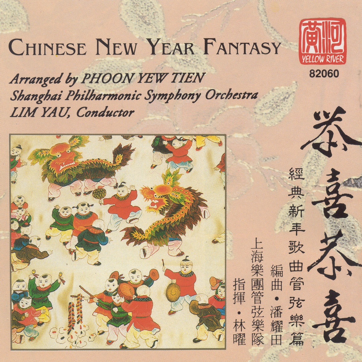 Chinese New Year Fantasy by Lim Yau & Shanghai Philharmonic Orchestra album cover
