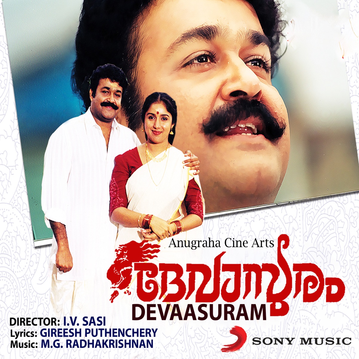 Devaasuram (Original Motion Picture Soundtrack) by M. G. Radhakrishnan album cover