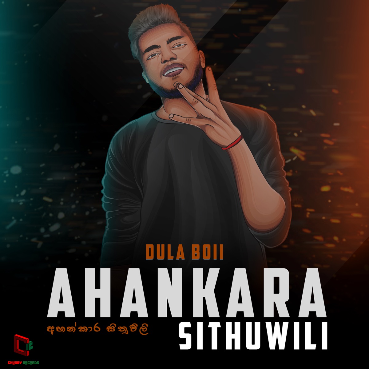 Ahankara Sithuwili - Single by Dula Boii album cover