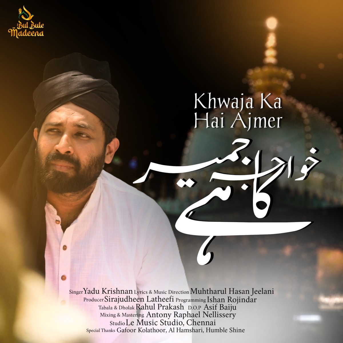 Khwaja Ka Hai Ajmer - Single by Yadhu Krishnan album cover