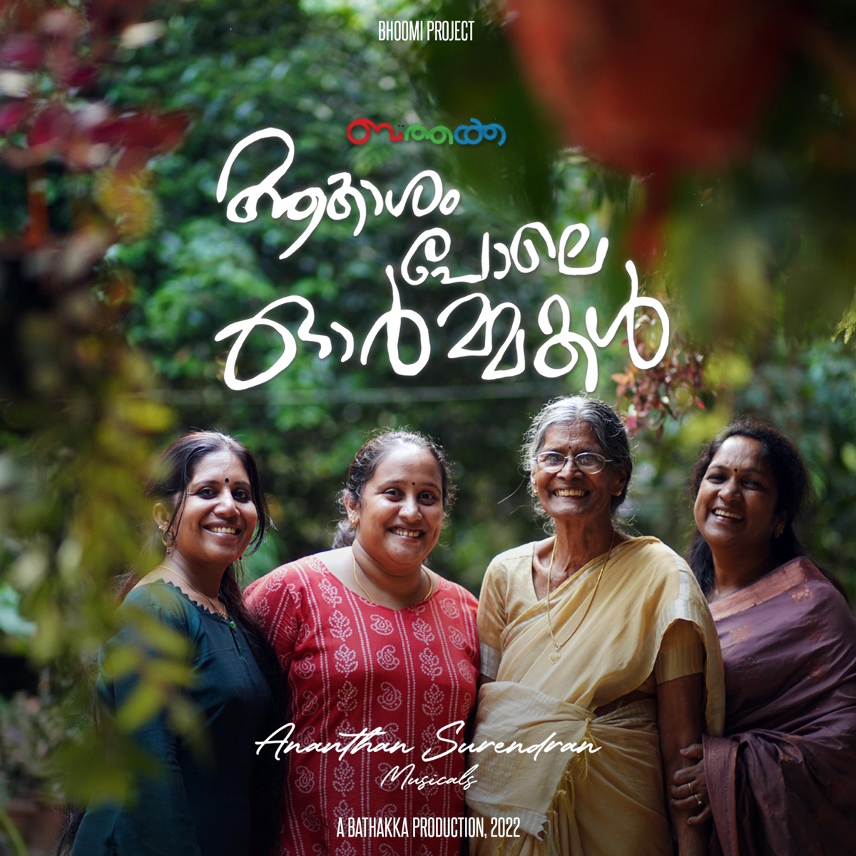Aakasham Pole Ormakal (Bhoomi Project) (feat. Christy Aby Varghese, Kavya S Chandra, Amal Balan & Harikrishnan Suresh) - Single by Ananthan Surendran album cover