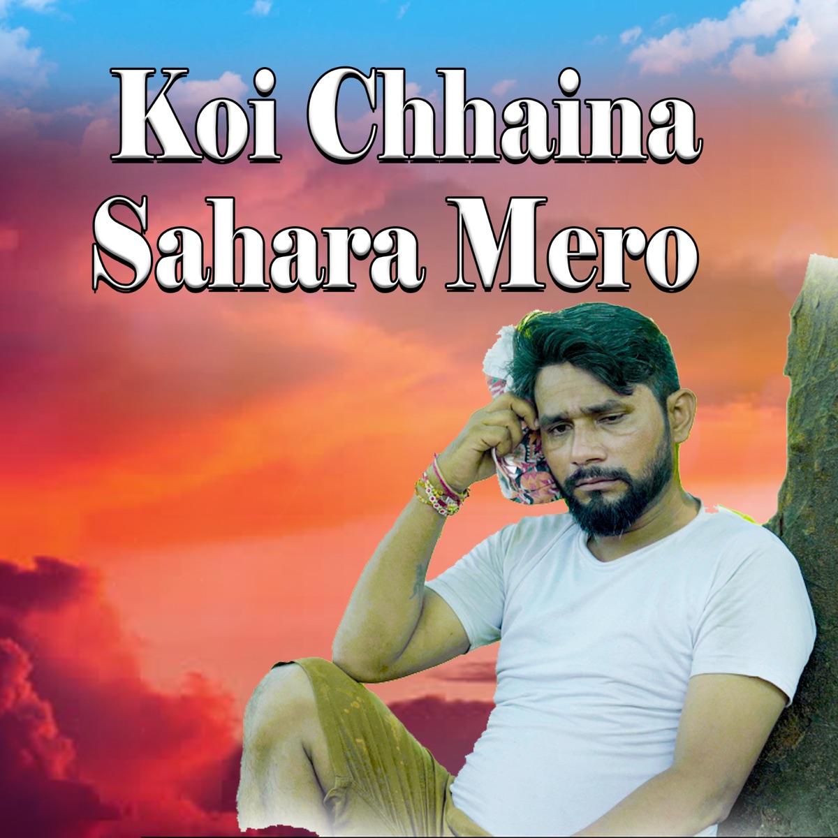 Koi Chhaina Sahara Mero - EP by Bijay Thapa, Bishesh Films & Netra Rawal album cover