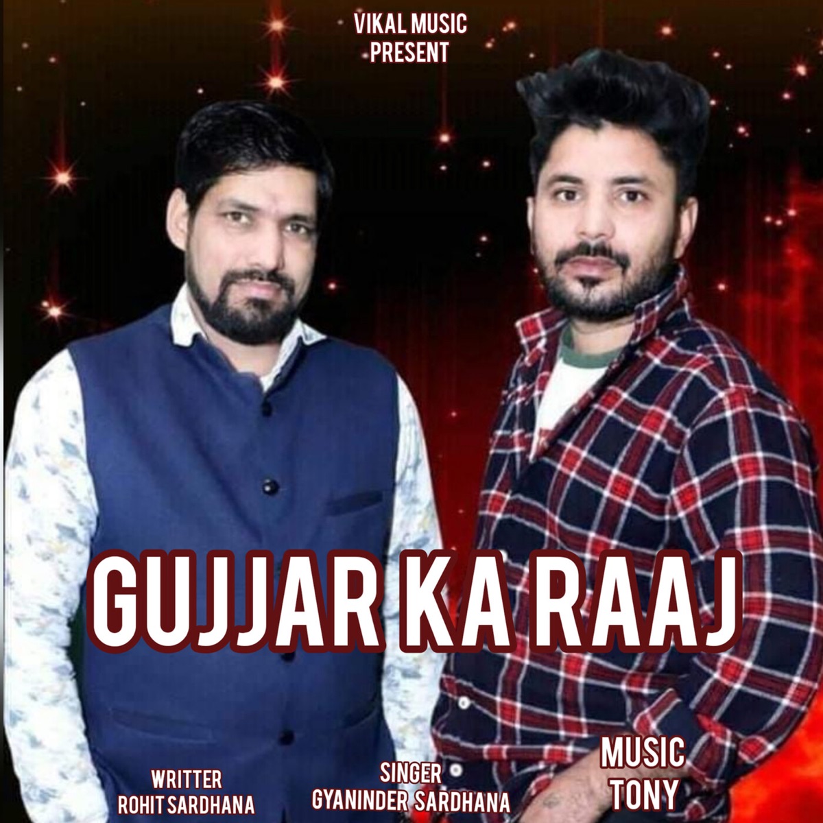 Gujjar ka Raaj - Single by Rohit Sardhana, Dr. Billu Bhati & Gyanender Sardhana album cover