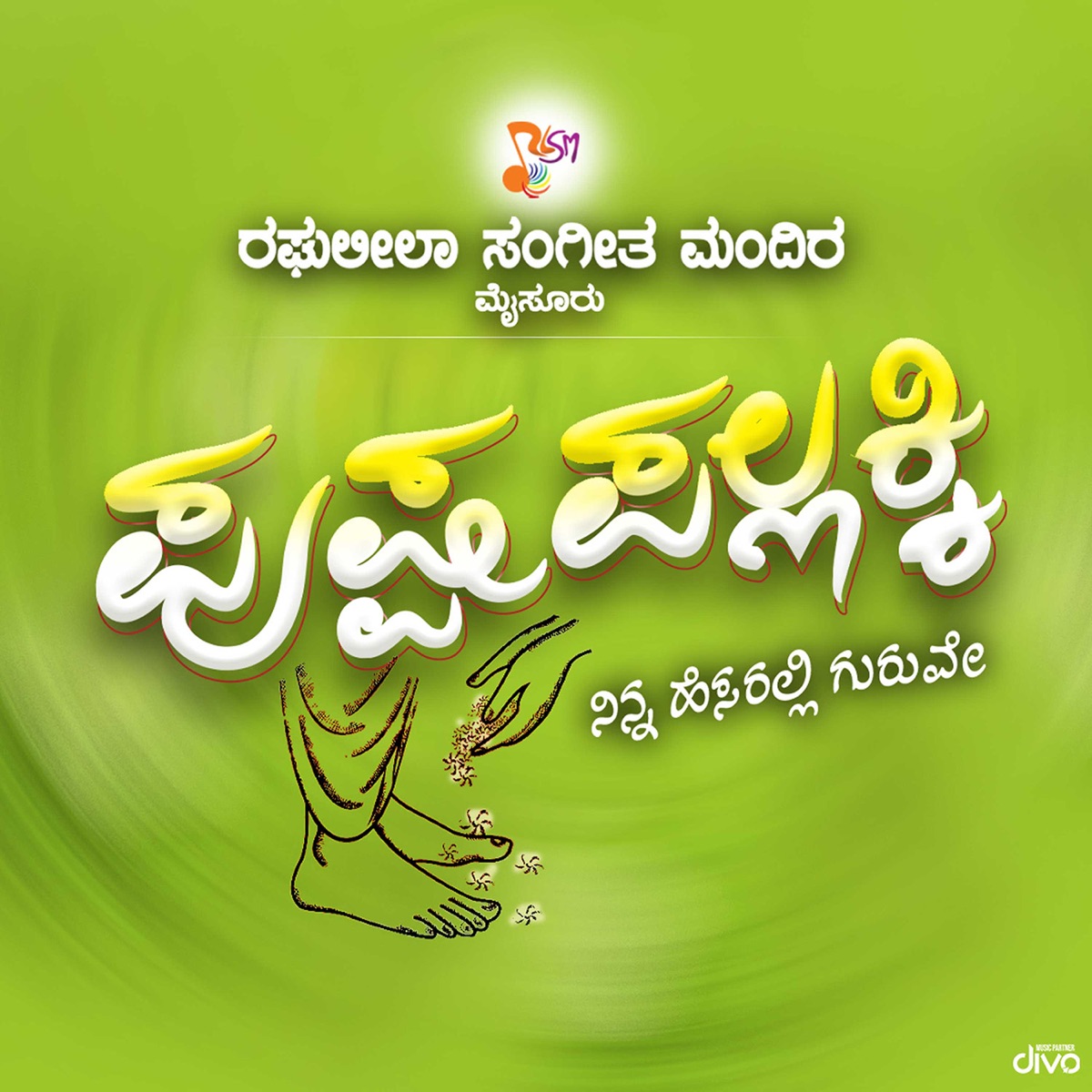 Pushpa Pallakki - Single by Sunitha Chandrakumar, Pratham, Sahajeet, Susheel, Rakshith & Tanushree album cover