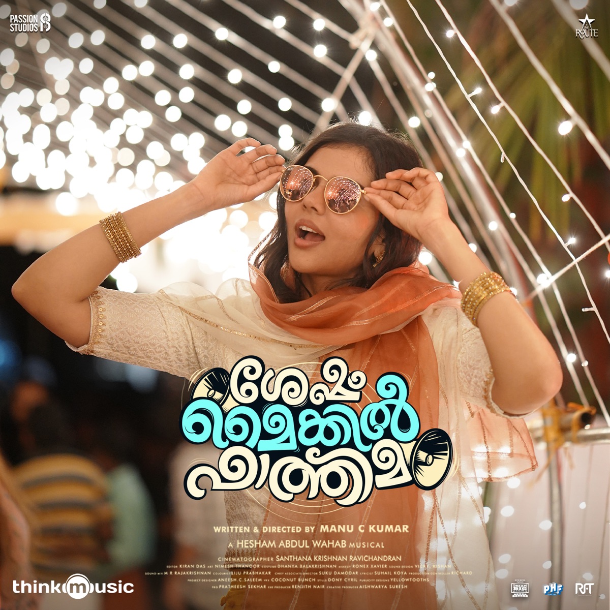 Sesham Mike-il Fathima (Original Motion Picture Soundtrack) - EP by Hesham Abdul Wahab & Suhail Koya album cover