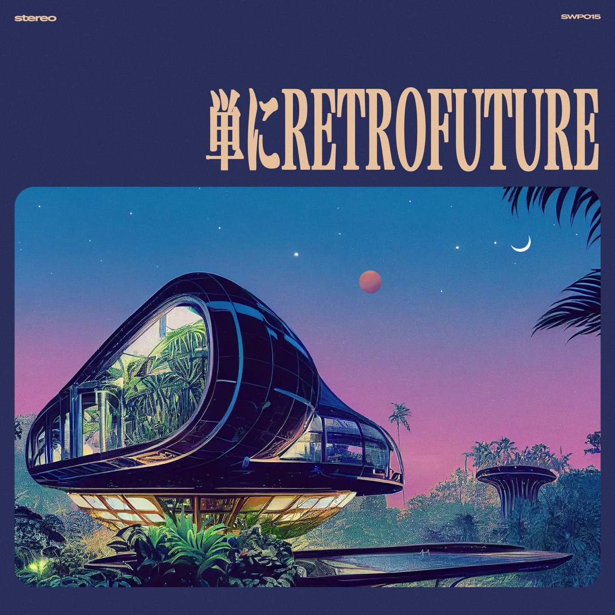単にRetroFuture by Sweeps album cover