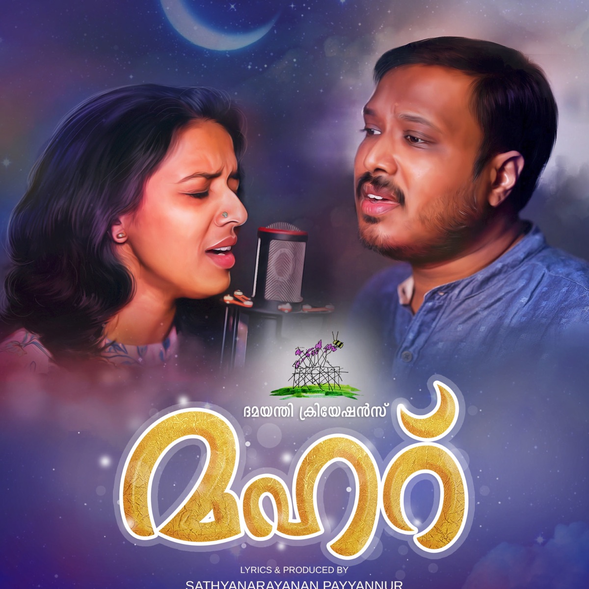 MAHAR.... (feat. Sathianarayanan Payyannur, Sithara Krishnakumar, Madhupaul, Anand, Paulson & Prasanth Valsaji) - Single by K K NISHAD album cover