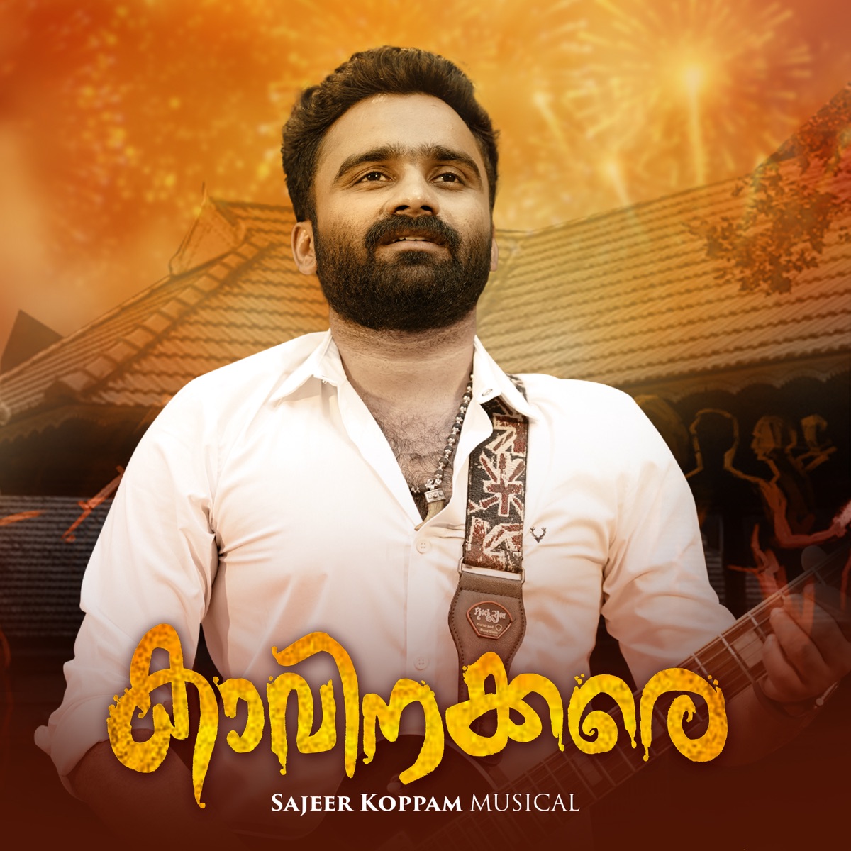 Kaavinakkare - Single by Sajeer Koppam & Sibu Sukumaran album cover