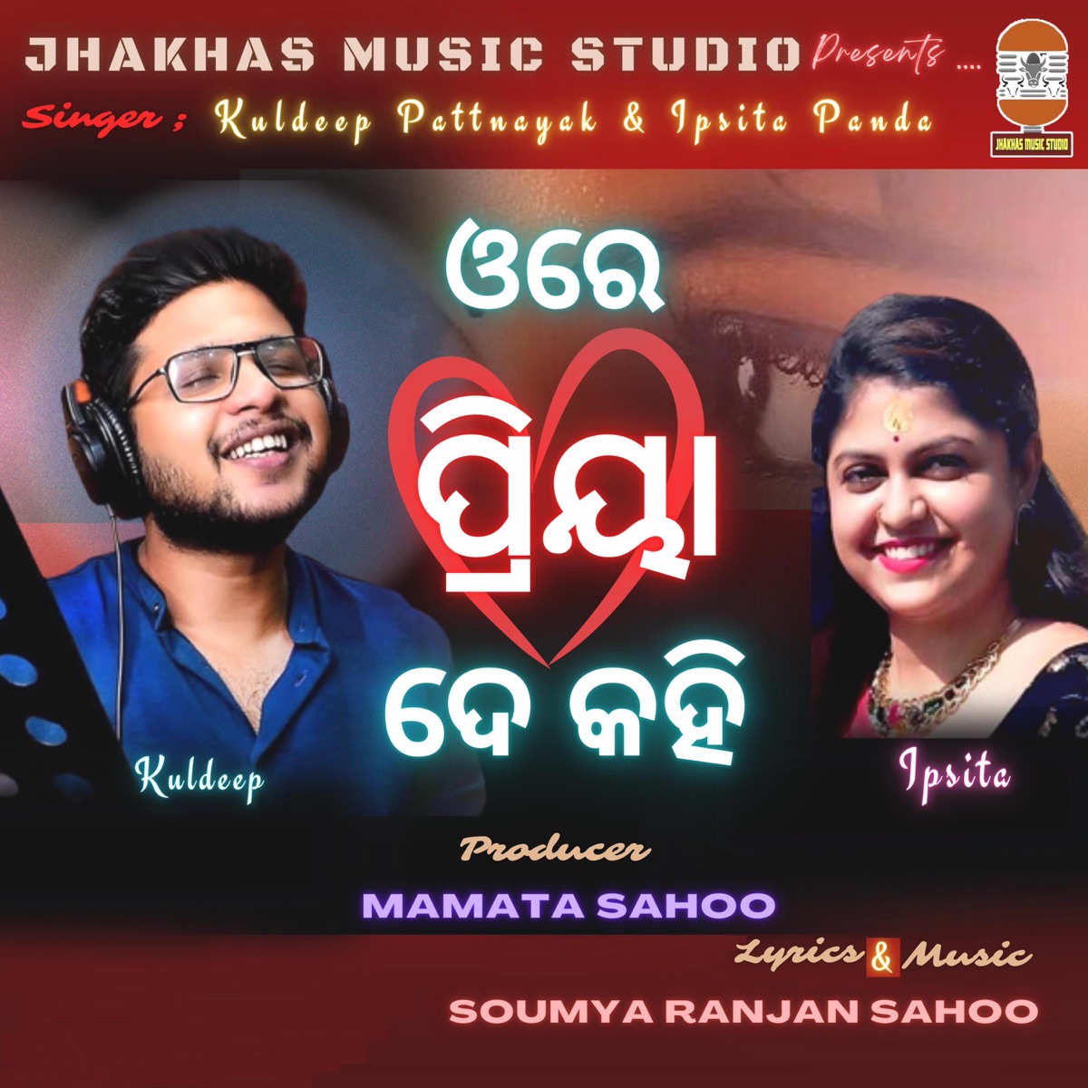 O RE PIYA DE KAHI (feat. KULDEEP PATTNAYAK & IPSITA PANDA) [AUDIO] - Single by JHAKHAS MUSIC STUDIO album cover