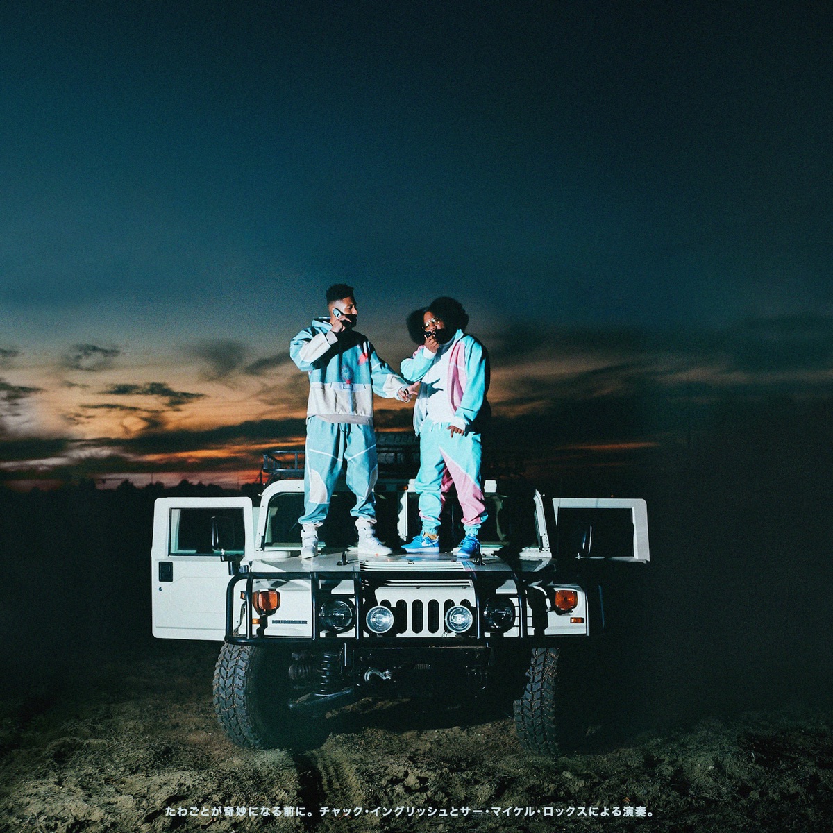 BABY OIL STAIRCASE / CHILLOUT by The Cool Kids, Chuck Inglish & Sir Michael Rocks album cover