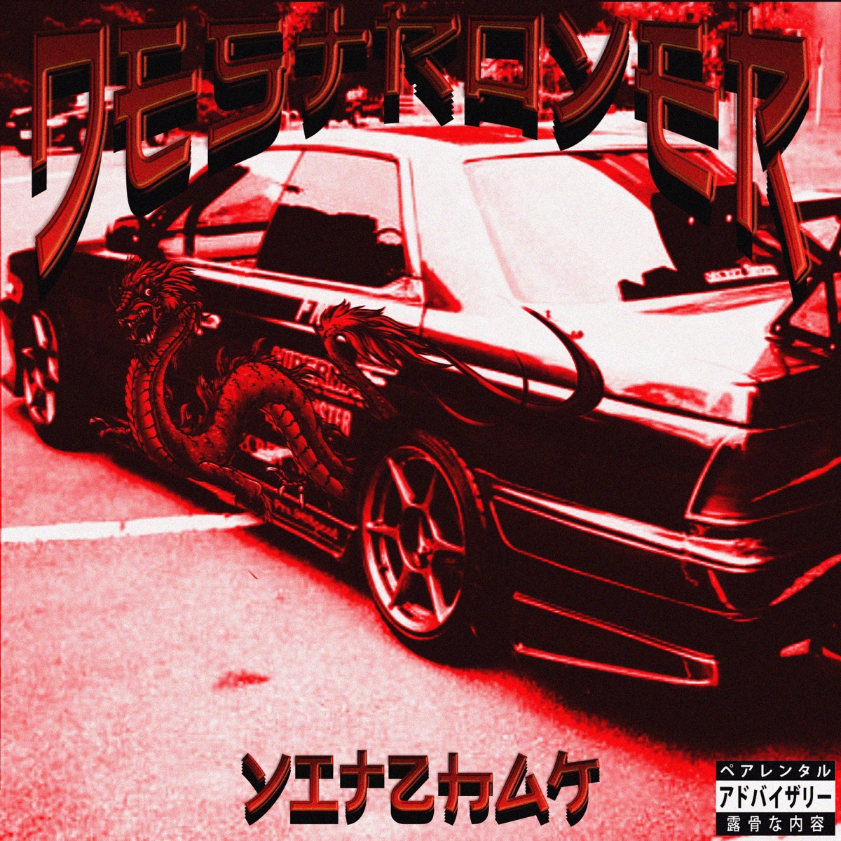 Destroyer - Single by Yitzhak album cover