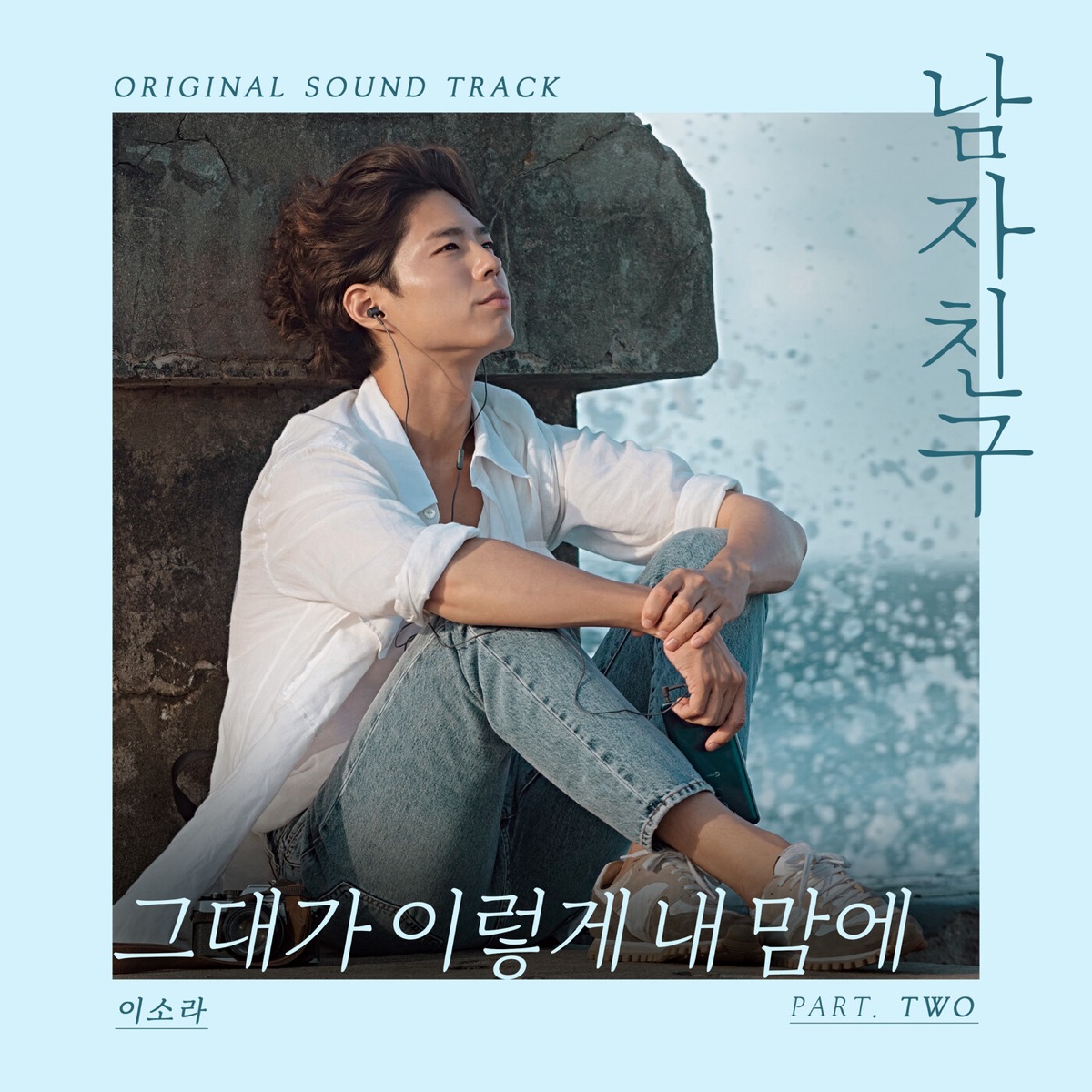 Encounter, Pt. 2 (Original Television Soundtrack) - Single by Lee Sora album cover