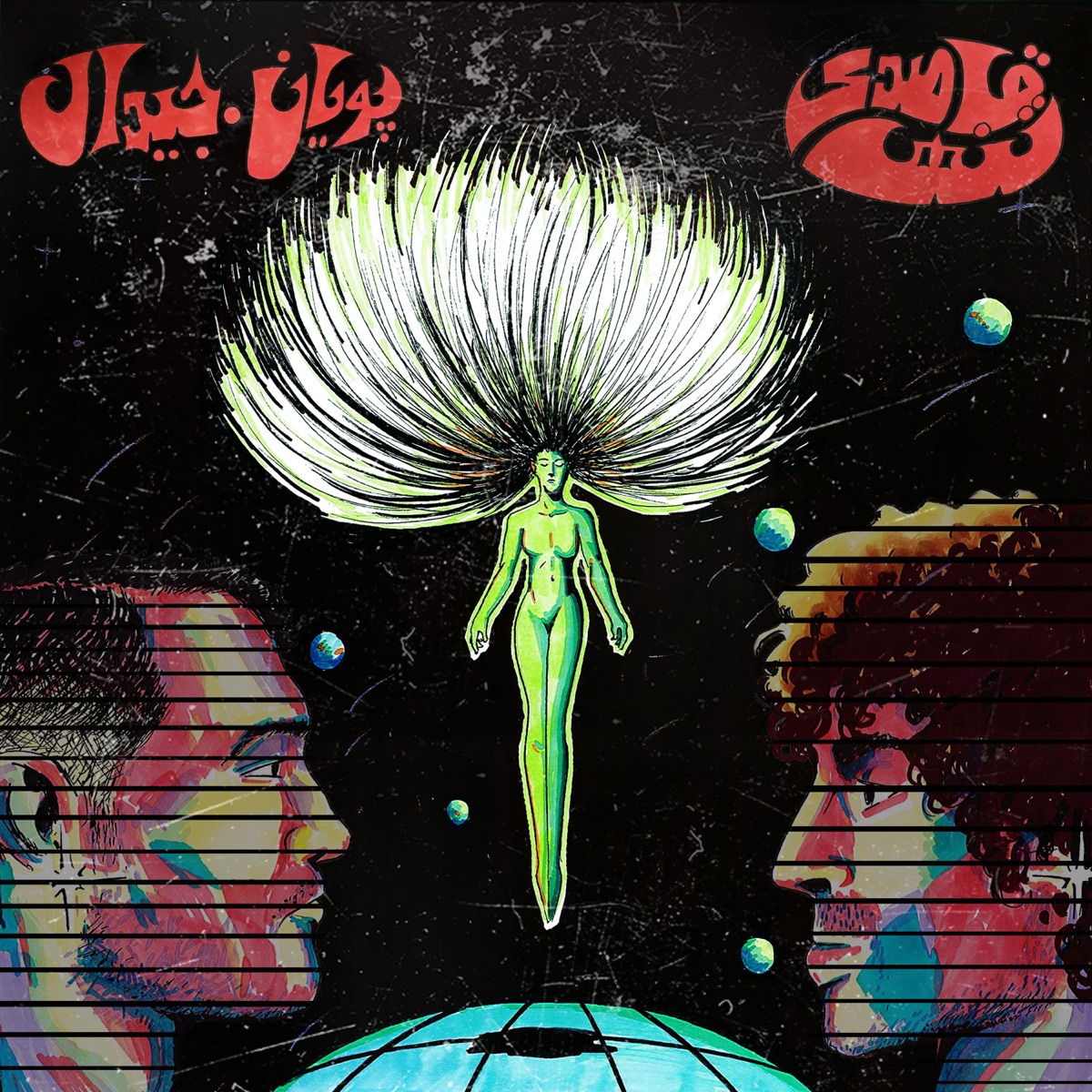 Qasedak-e-Tanha - Single by Pooyan Ardalan & Gdaal album cover