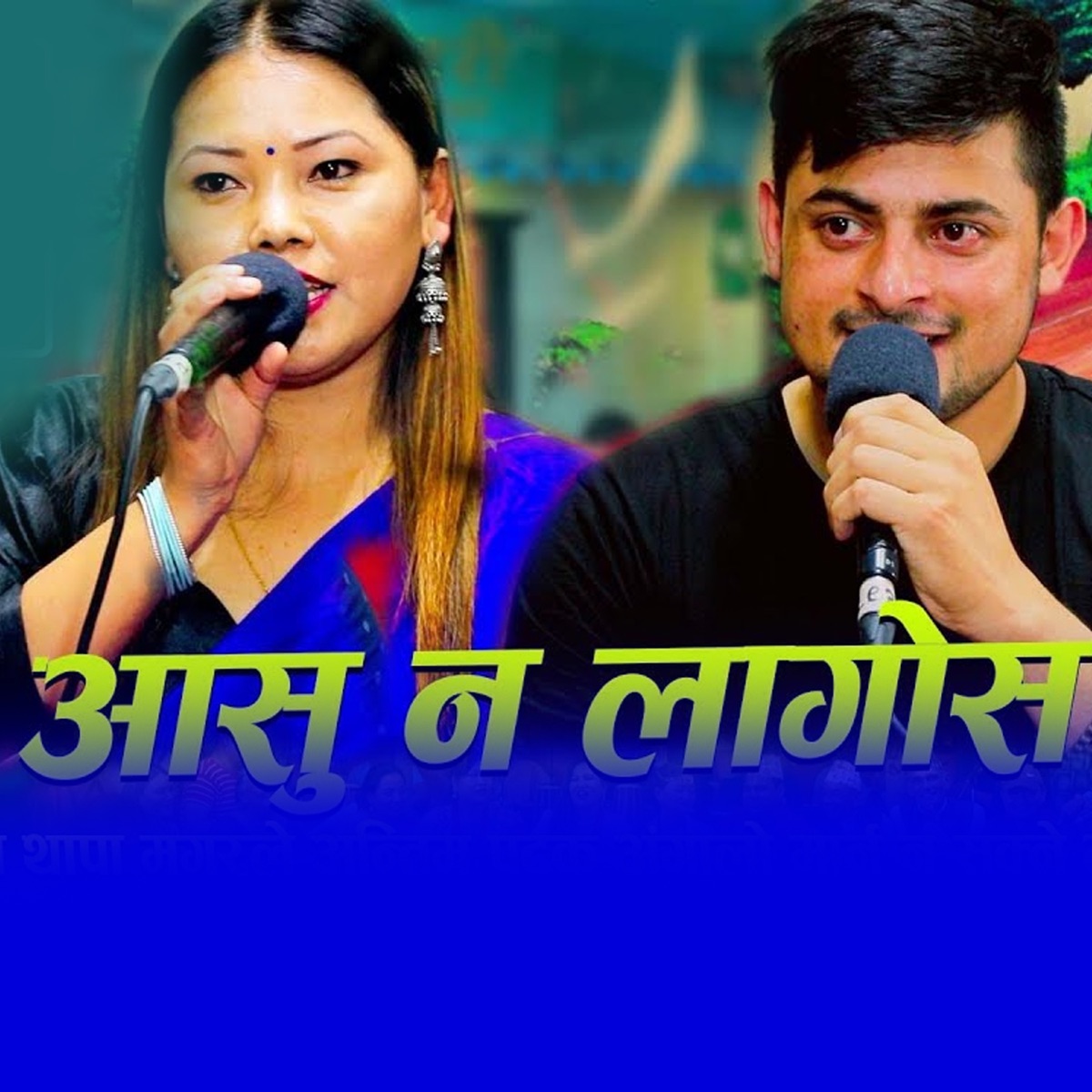 Aashu Na Lagos - EP by Jayanta Thapa Magar, sabin acharya & Amrit Bharati album cover