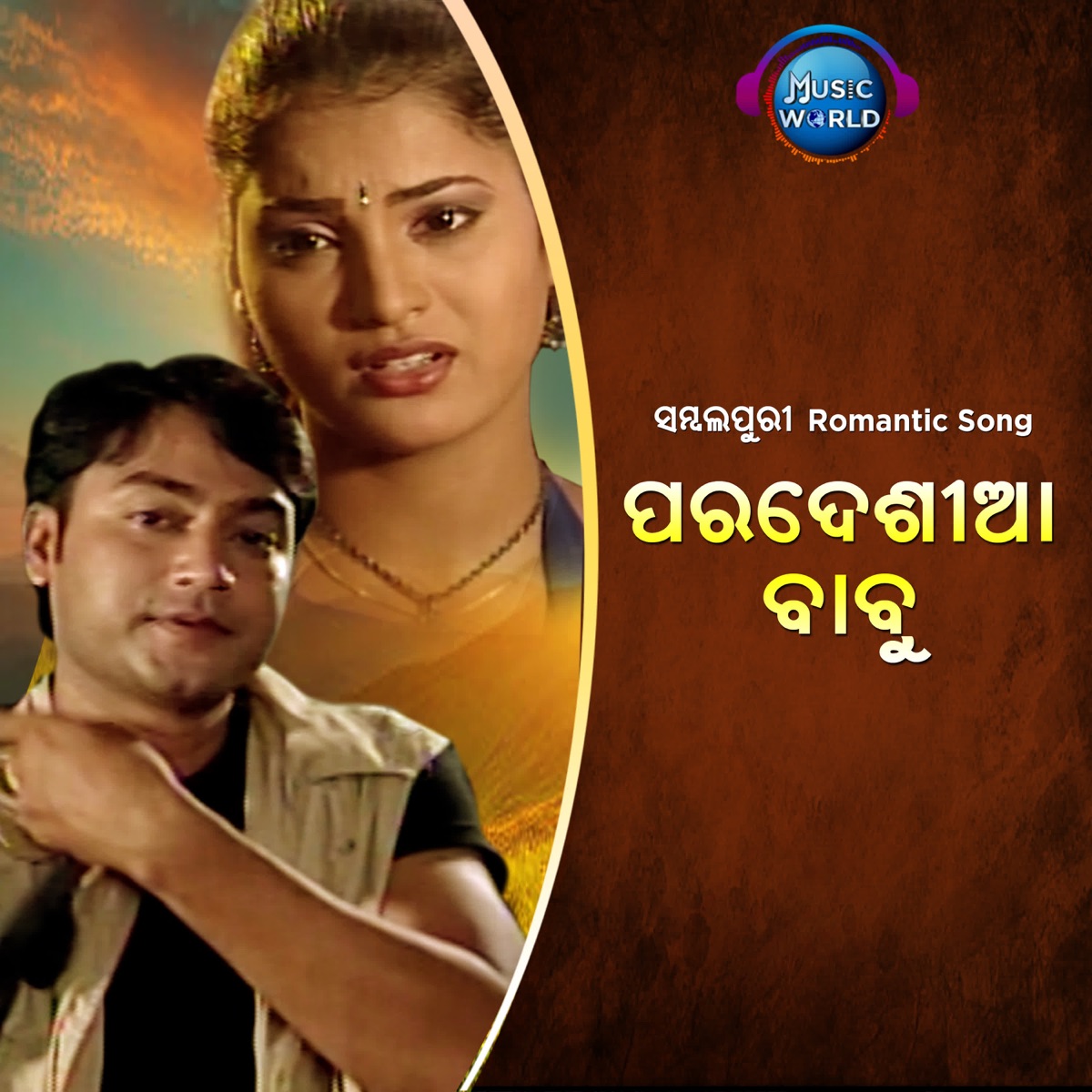 Pardeshia Babu - Single by Subrat Moharana & Sailabhama Mohapatra album cover