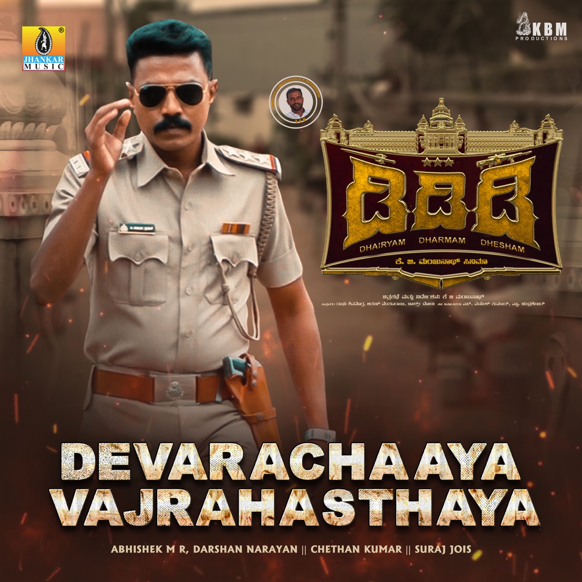 Devarachaaya Vajrahasthya (From "DDD") - Single by Abhishek M R, Darshan Narayan, Suraj Jois & Chethan Kumar album cover