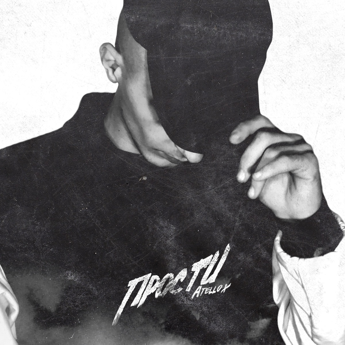 Прости - Single by Atello X album cover