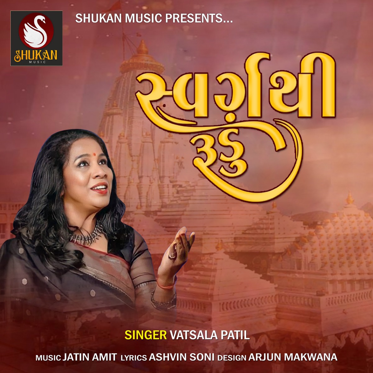 Swarg Thi Rudu - Single by Vatsala Patil album cover