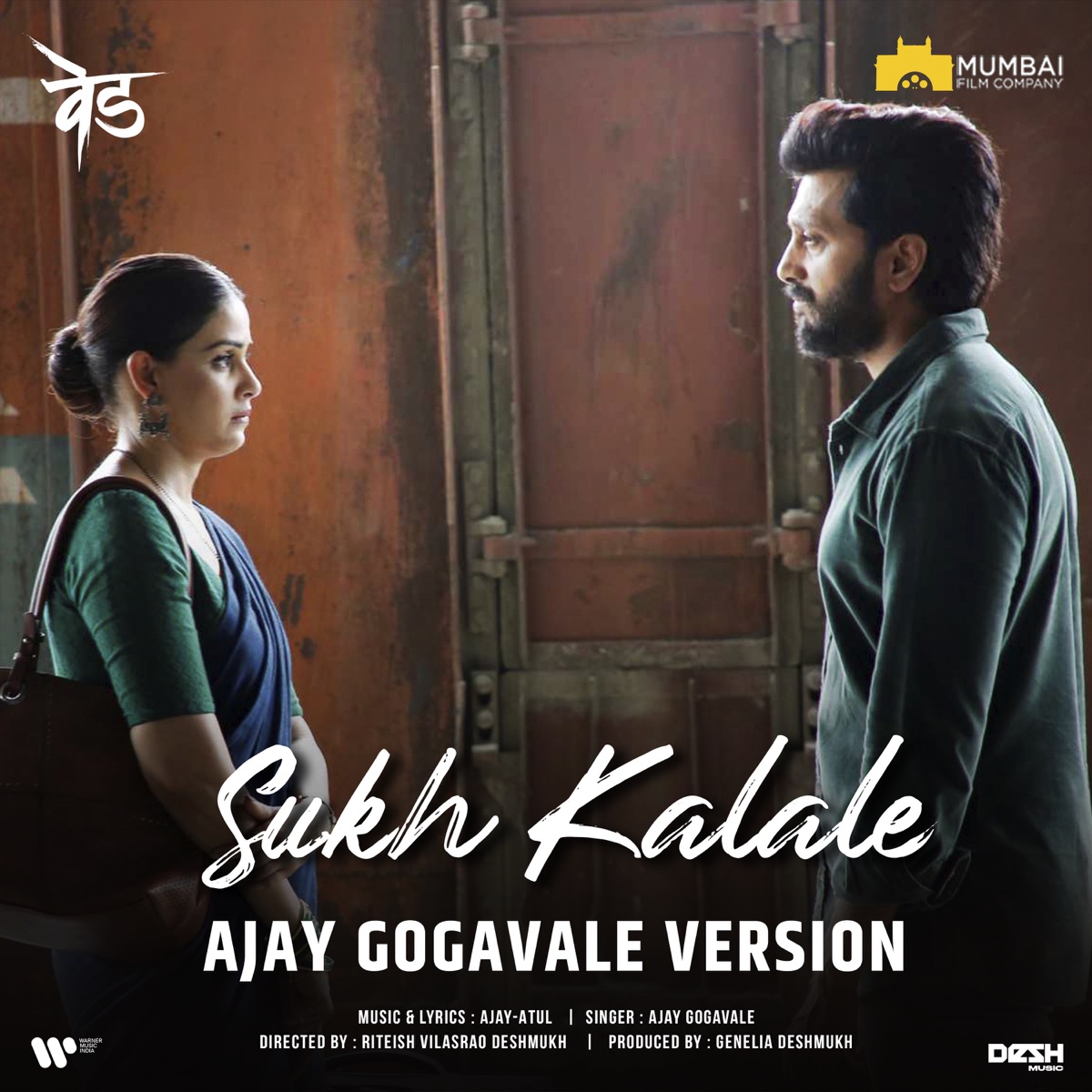 Sukh Kalale (Ajay Gogavale Version) [From "Ved"] - Single by Ajay-Atul & Ajay Gogavale album cover