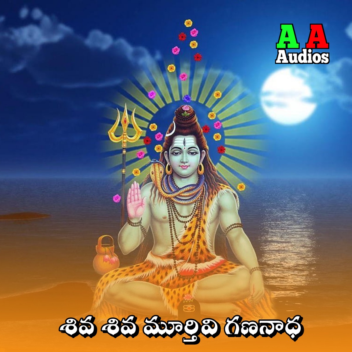 Shiva Shiva Murthivi Gananadha - Single by Prasad Ranade album cover
