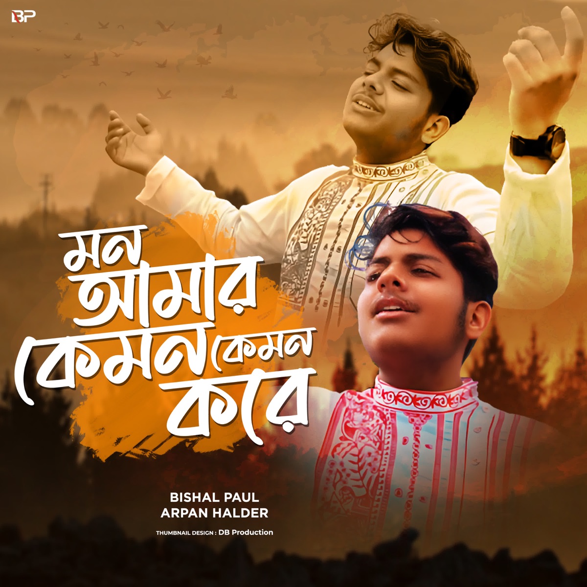 Mon Amar Kemon Kemon Kore - Single by Bishal Paul & Arpan Halder album cover