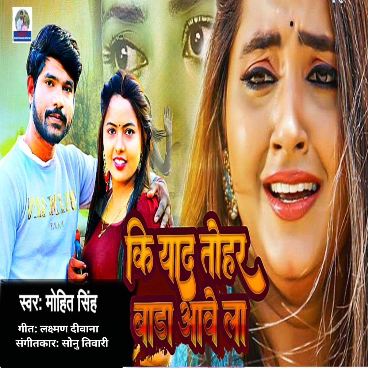 Ki Yad Tohar Bada Aave La - Single by Mohit Singh album cover
