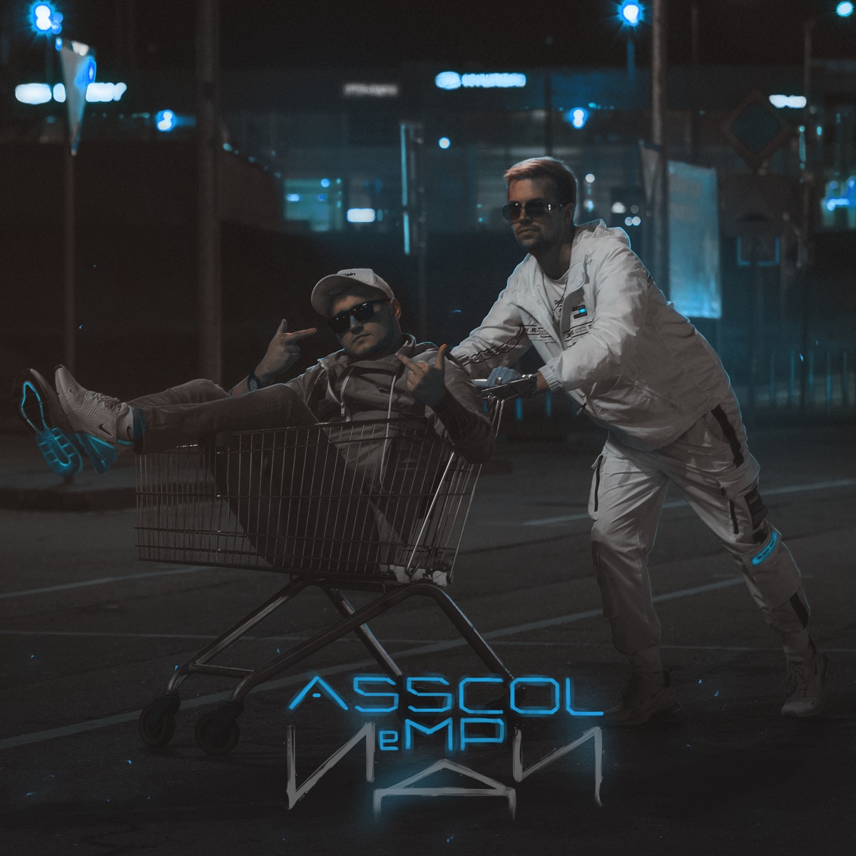 Иди (feat. Emp) - Single by ASSCOl album cover