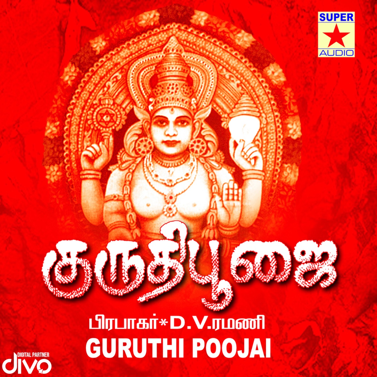 Kiuruthi Poojai by D.V. Ramani album cover