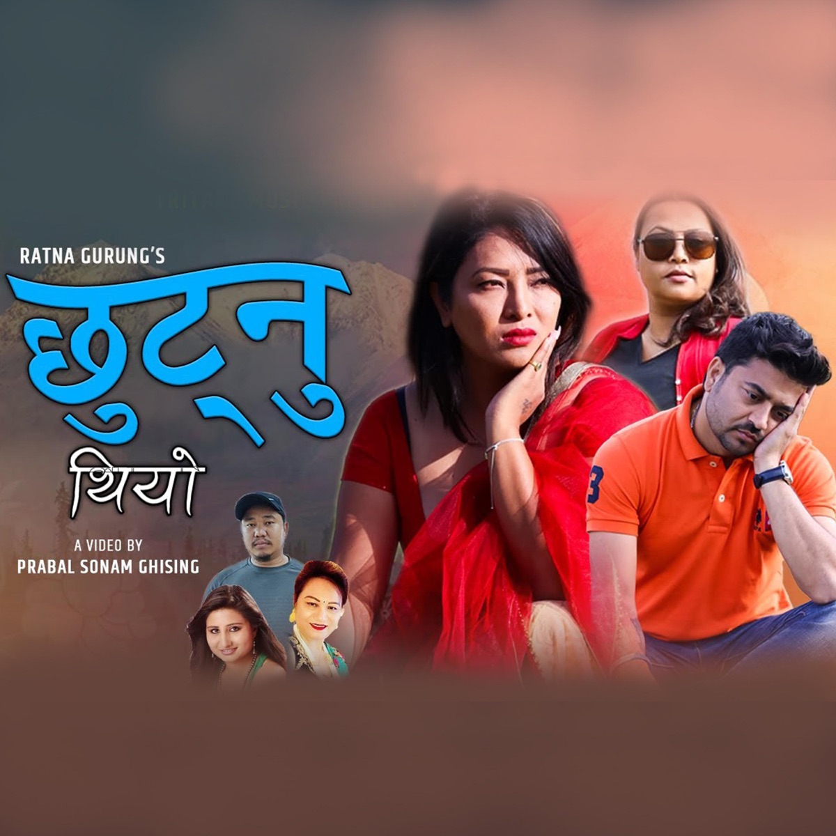 Chhutnu Thiyo (feat. Anju Panta & Ratna Gurung) - Single by Golche Sanchar Pvt. Ltd. album cover