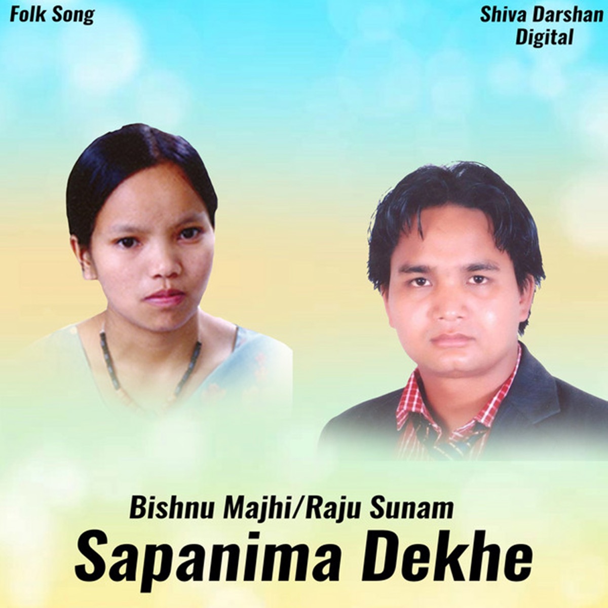 Sapanima Dekhe - EP by Bishnu Majhi & Raju Sunam album cover