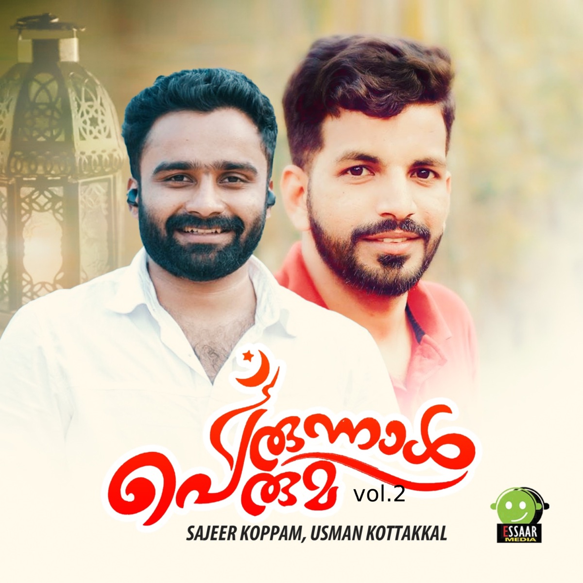 Perunnal Peruma, Vol. 2 - Single by Sajeer Koppam & Usman kottakkal album cover