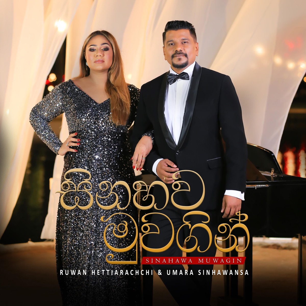 Sinahawa Muwagin - Single by Ruwan Hettiarachchi & Umara Sinhawansa album cover