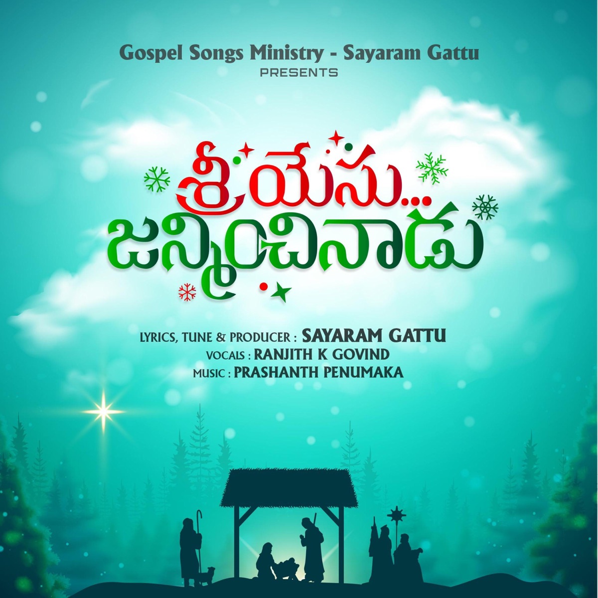 Sri Yesu Janminchinaadu (feat. Ranjith K Govind) - Single by Sayaram Gattu album cover