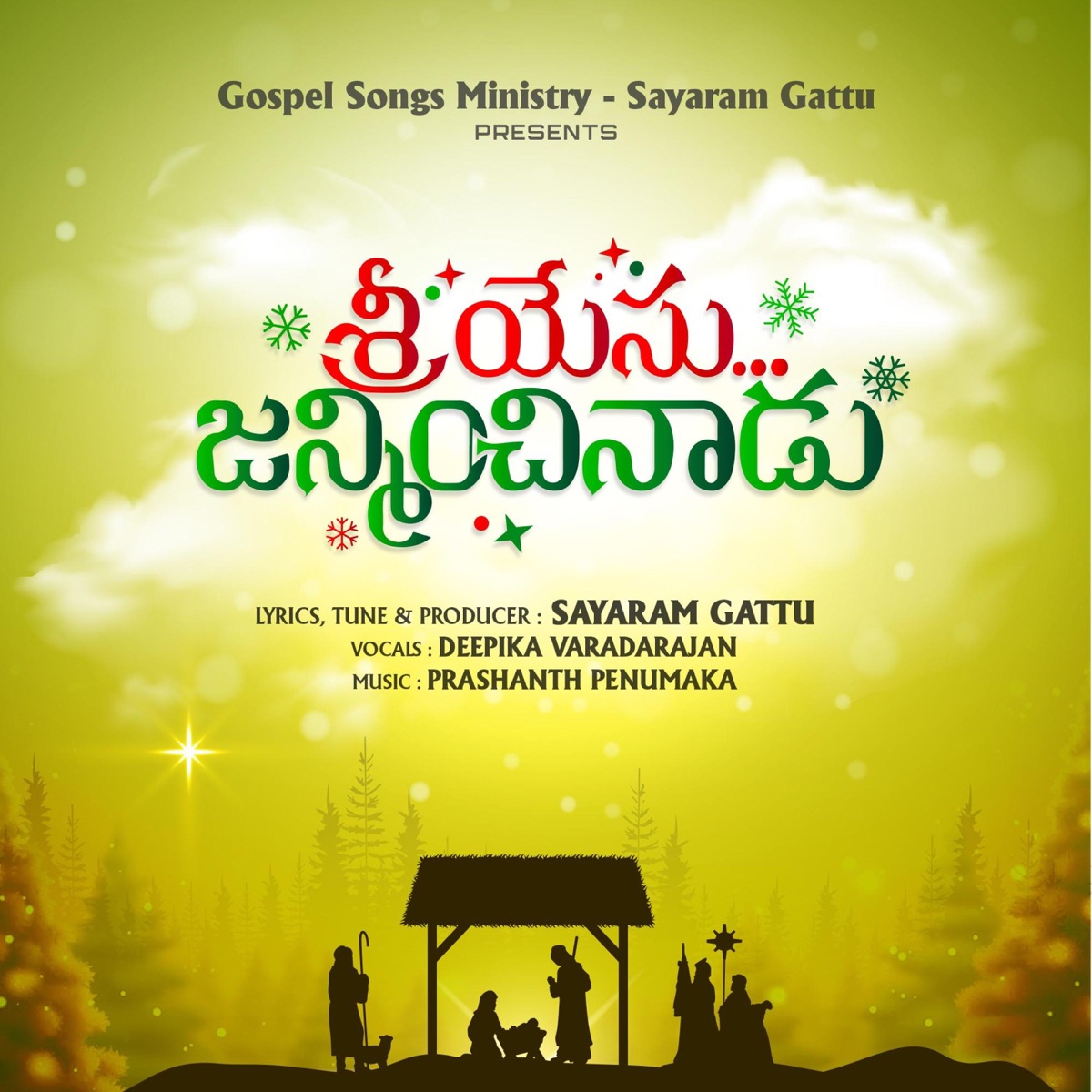 Sri Yesu Mana Koraku Janminchinaadu (feat. Deepika Varadarajan) - Single by Sayaram Gattu album cover